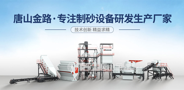 制砂設備 制砂設備